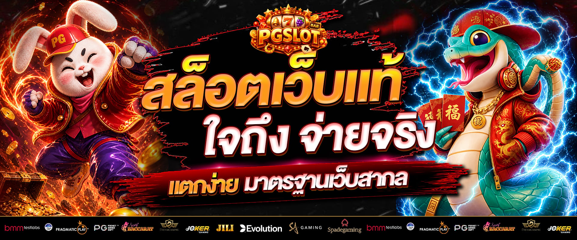 สล็อตเว็บตรง